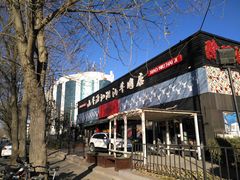 门面-小牛海记潮汕牛肉店(永定路店)