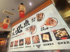 -宝记烧烤·碳锅羊肉·羊蝎子火锅·夜食社(文体路创始店)