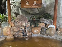 -泉眼温泉