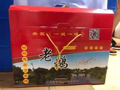 -正宗忘不了老鹅(梅岭店)