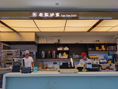 -椰小咖(亚龙湾东榕美食广场店)