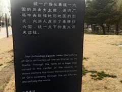 -咸阳湖景区-统一广场