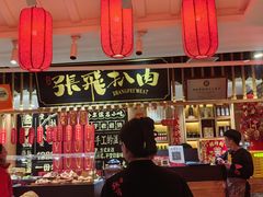 -張飛扒肉·龙江非遗(道外店)