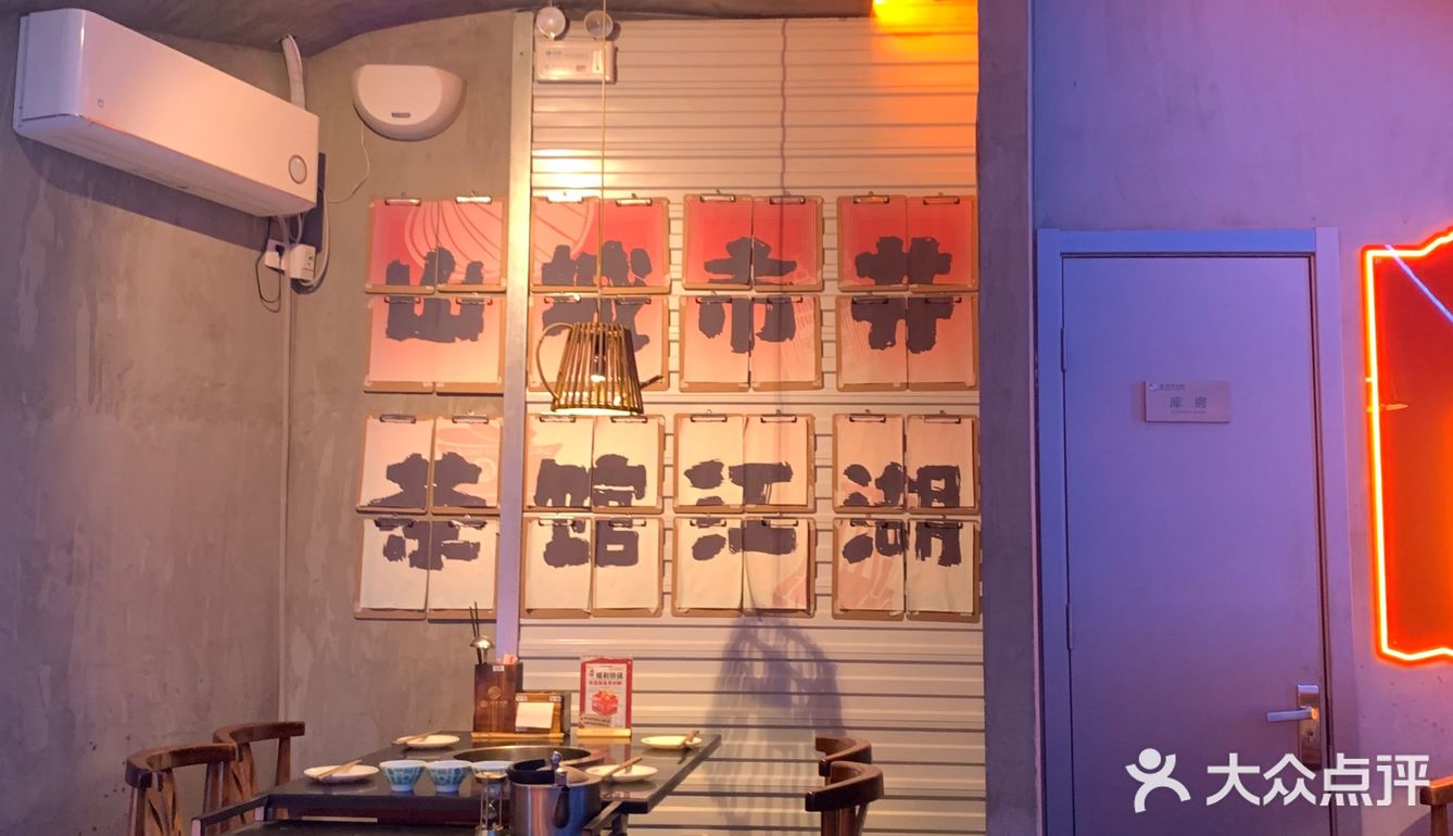 加了茶的火锅味道无敌