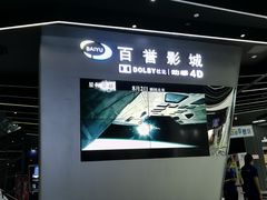 -百誉影城(草埔店)