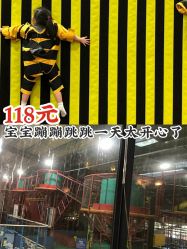 -趣玩空间蹦床乐园(临平旗舰店)