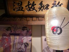 -樱宿日式和牛烧肉(五道口店)