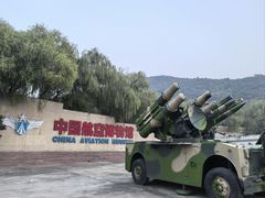 -中国航空博物馆