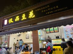 -柳记(南铁店)