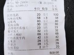 账单-石岐乳鸽村(桥观坊南四巷店)