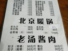 菜单-鼎香润(德胜门内店)