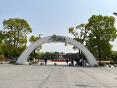 -上海鲜花港