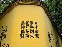 -红梅公园