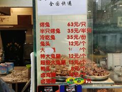 -老黄记手撕烤兔(玉林街店)