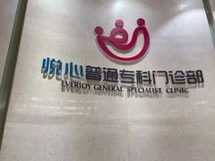 -固生堂中医(广州沿江分院)