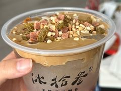 红糖糍粑冰粉-冰拾叁(新都店)
