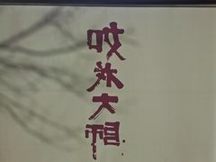 -如花大师咖啡·
