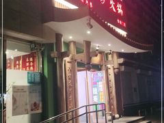 门面-沸炉重庆老火锅(军事博物馆店)