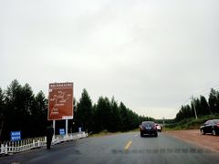 -塞罕坝国家级自然保护区