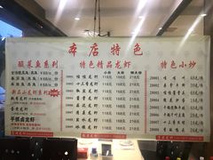 菜单-怪怪龙虾·澳洲蓝龙王·深夜食堂(惊驾路店)