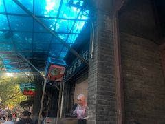 门面-老李家杂肝汤(回民街店)
