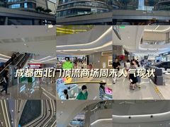 -首开·龙湖成都西宸天街