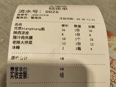 -大嘻咹biangbiang面(历史博物馆店)