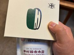 -中村藤吉(本店)