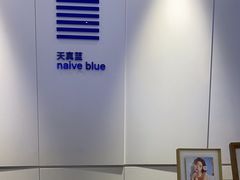 -天真蓝照相馆(宁波来福士店)