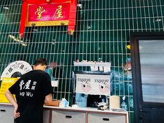 -堂屋糖水店(愚园店)