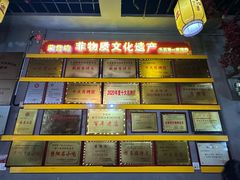 -李烤肉(非物质文化遗产)