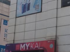 -麦凯乐(开发区店)