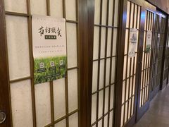 -真剑日本料理·铁板烧(贵州路店)