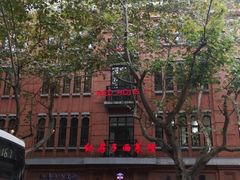 -红房子西菜馆(淮海中路店)