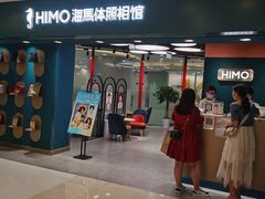 -海马体照相馆(北京apm店)