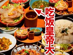 -吃饭皇帝大土家民族菜(正大广场店)