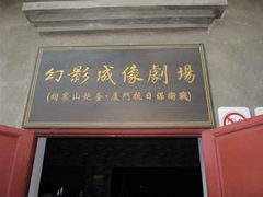 -胡里山炮台