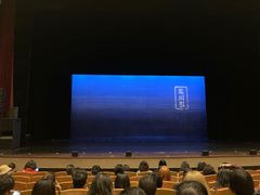 -北京喜剧院