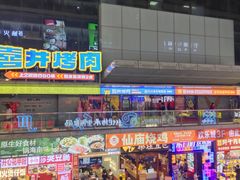 -东门町美食街