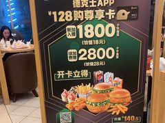 -德克士(什邡永辉超市店)