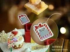 -GANSO元祖食品(锦创书城店)