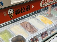 -极拉图·现制冰淇淋(梅溪湖新天地步步高店)