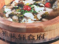 -雅味轩食府(靛厂锦园店)
