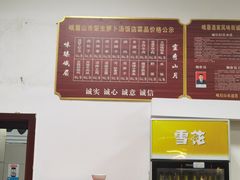 -荣生萝卜汤饭店