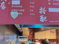 -阿甘锅盔(中关村食宝街店)
