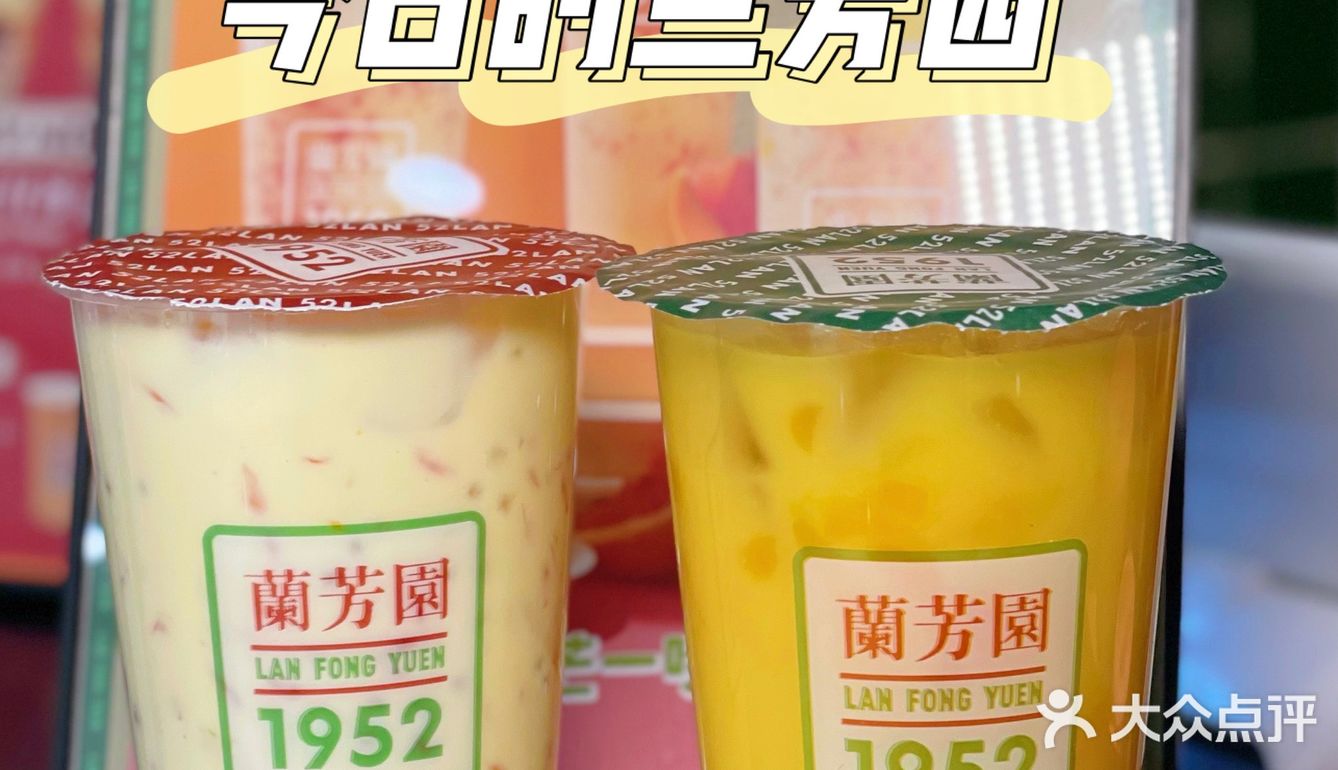 天气渐暖 喝一杯兰芳园的冰奶茶吧