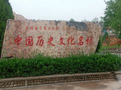 -于家石头村景区