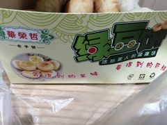 -华荣哲绿豆饼(泰安店)