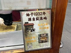 -叶氏麻糍(鼓浪屿店)
