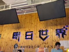 -明日世界密室轰趴·剧本桌游·箭馆团建(国贸店)